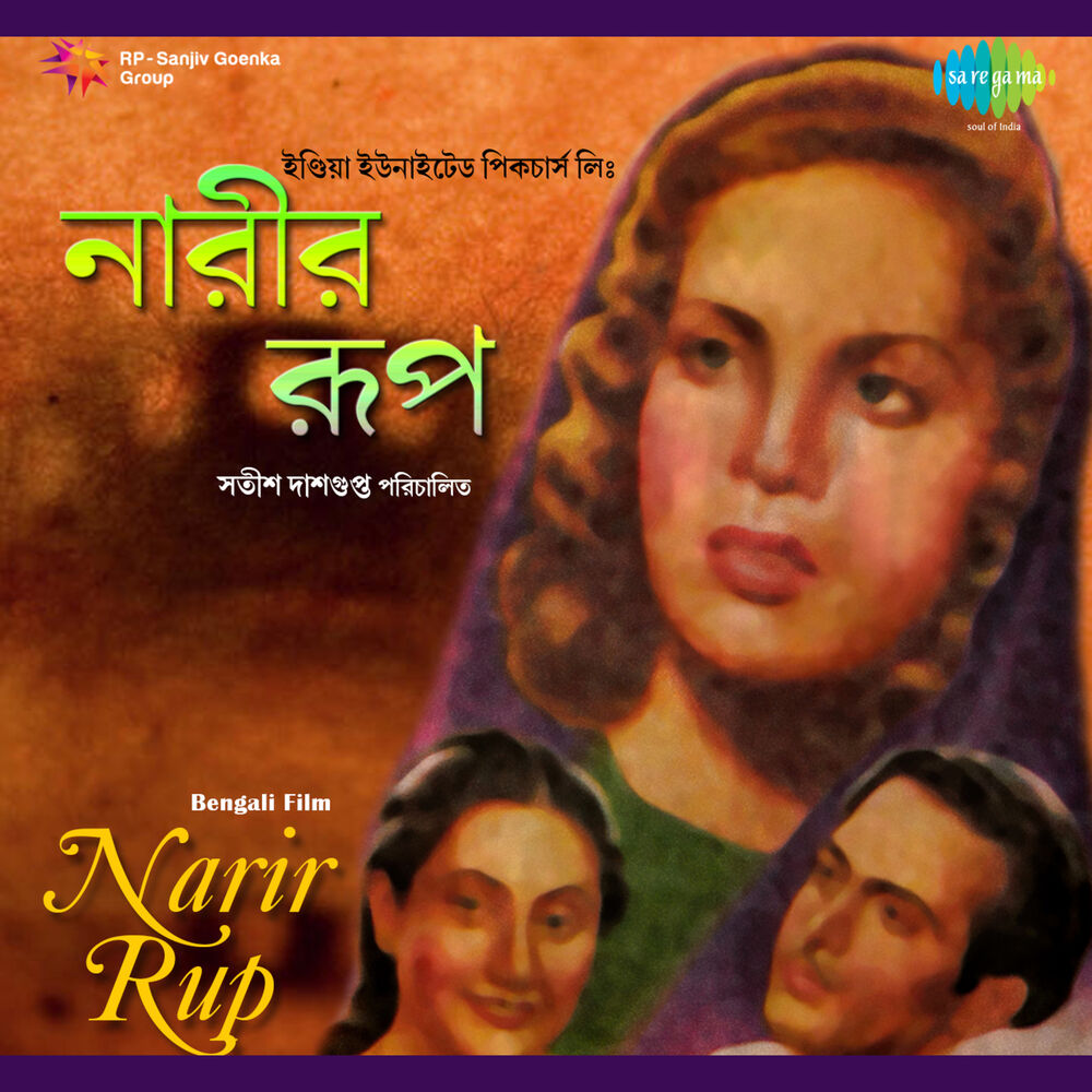 Picture of Narir Rup (Original Motion Picture Soundtrack)