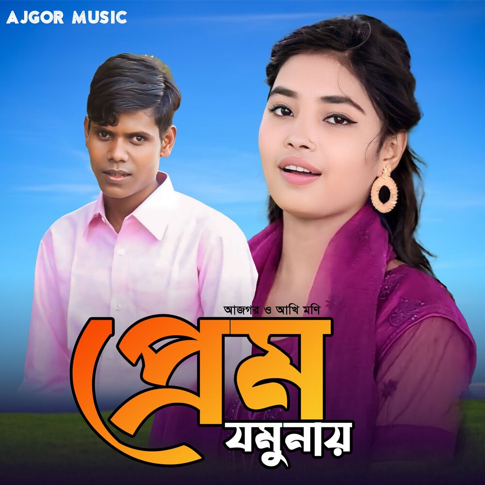 Picture of Prem Zomunay