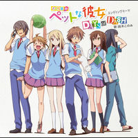 鈴木このみ - TVアニメ「さくら荘のペットな彼女」エンディング