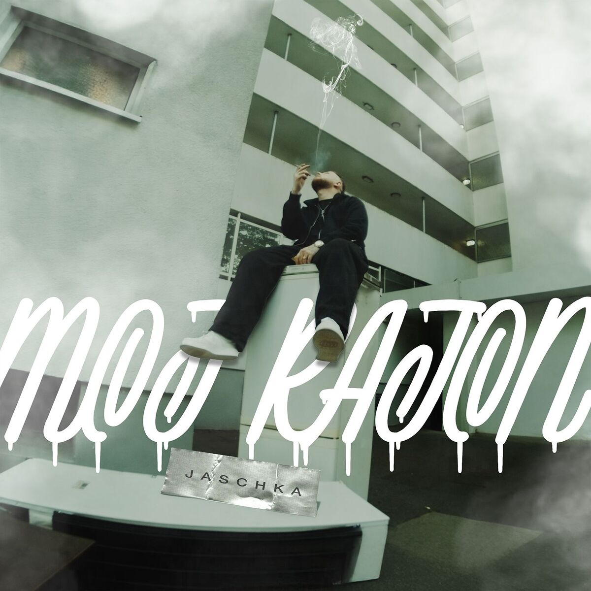 Album cover of Moj Rajon