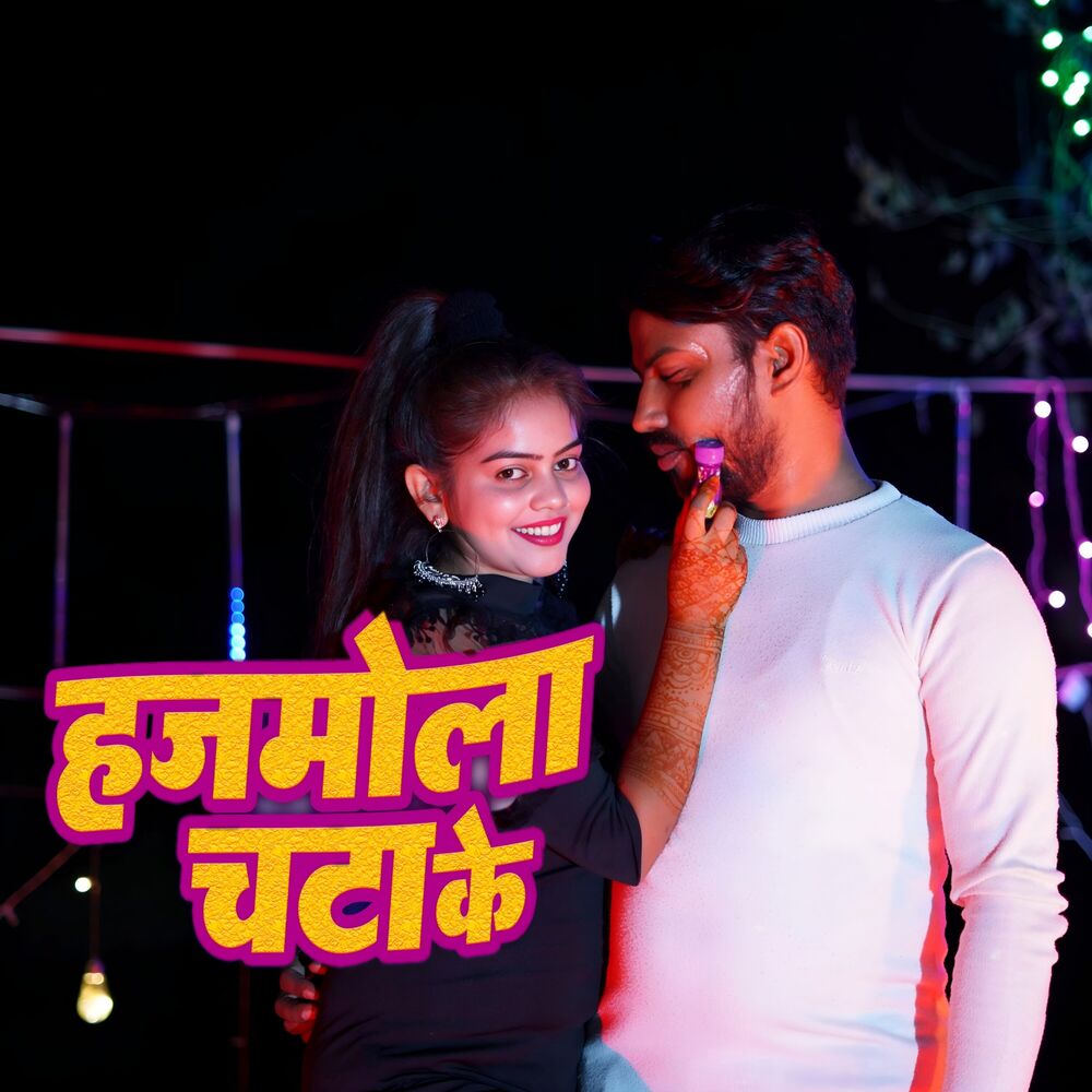 Picture of Hajmola Chata ke