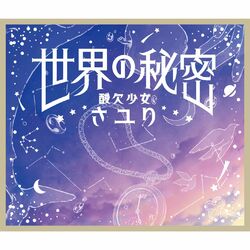 Cover of World Secret