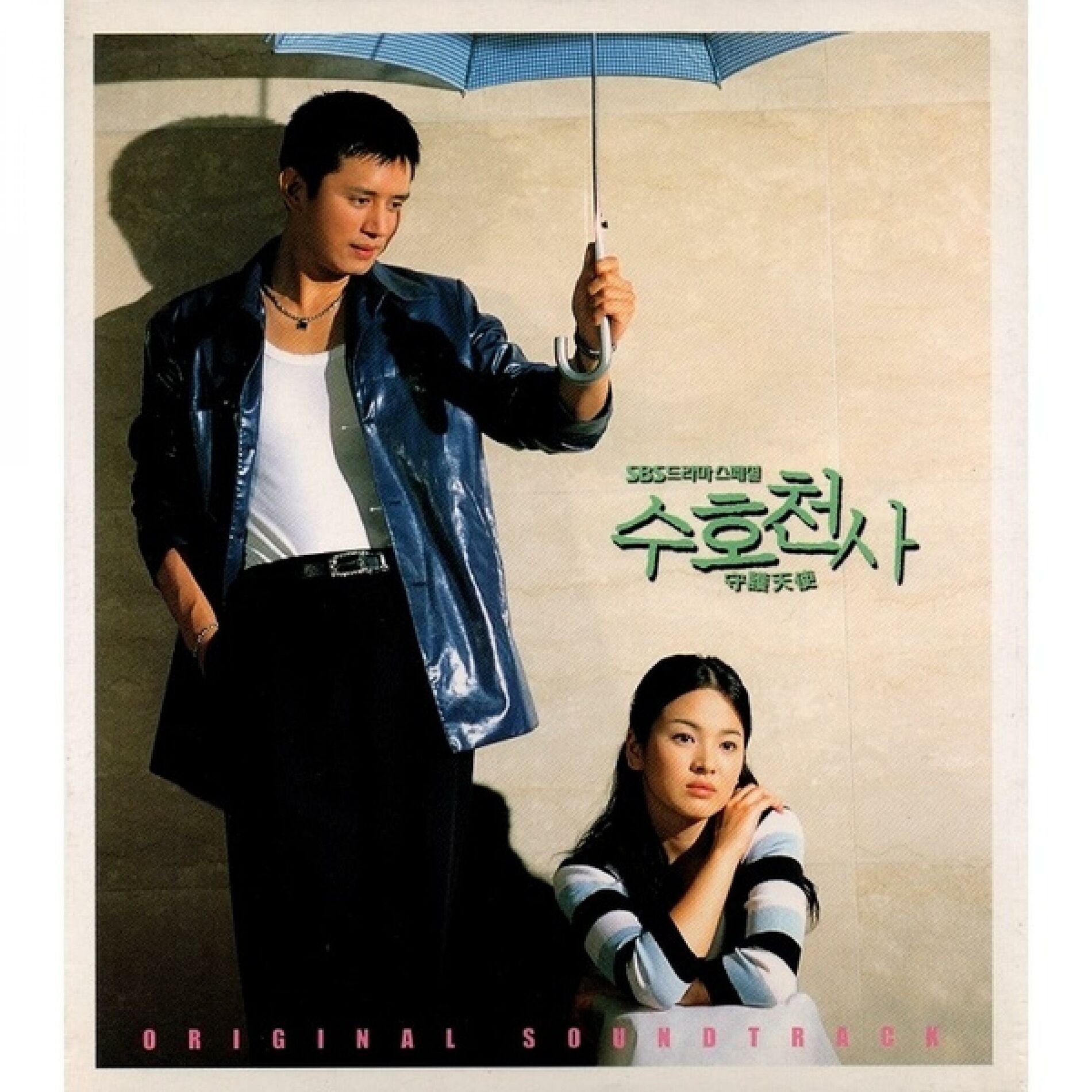 Album cover of 수호천사 (Original Soundtrack)