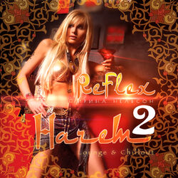 Cover of Гарем2