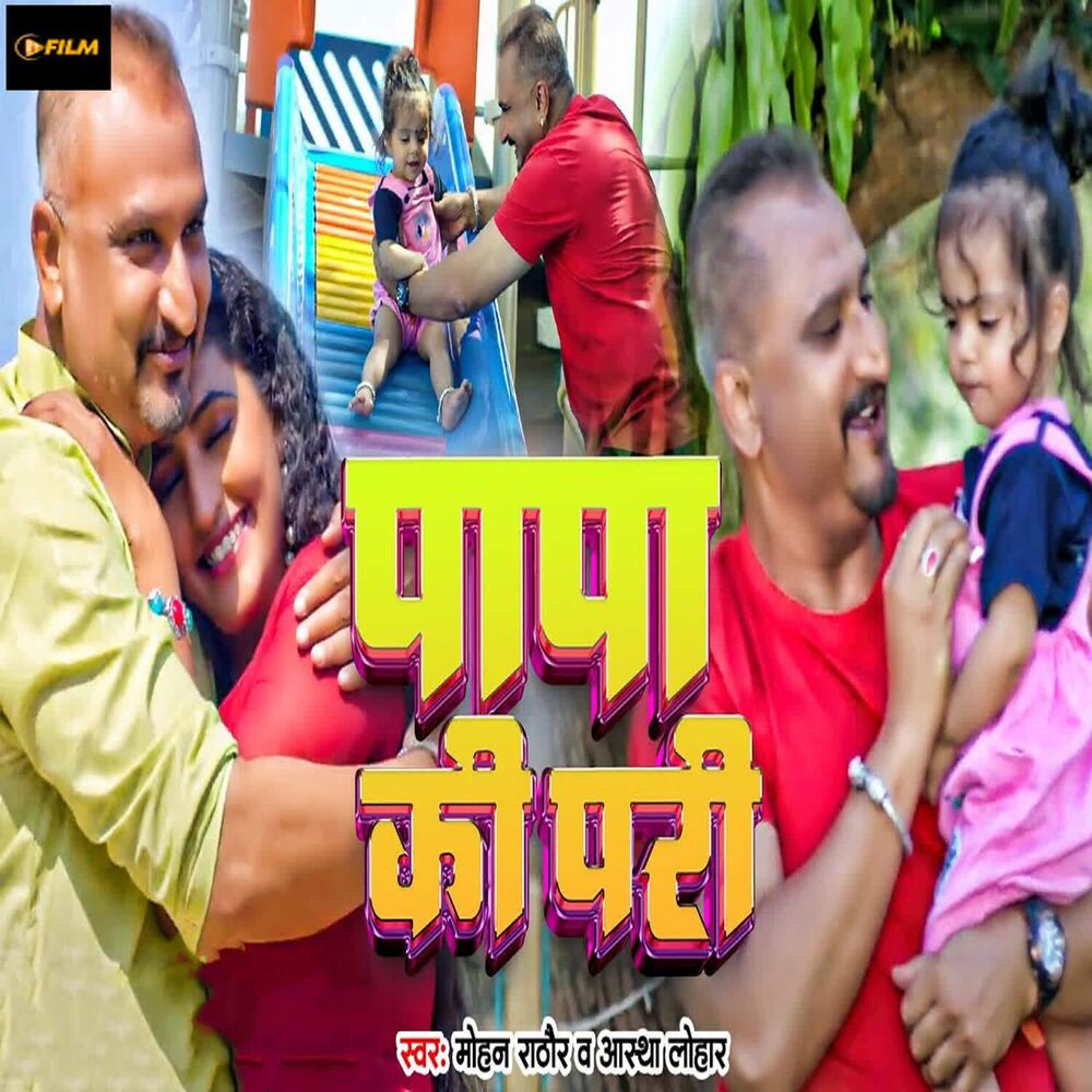 Picture of Papa Ki Pari