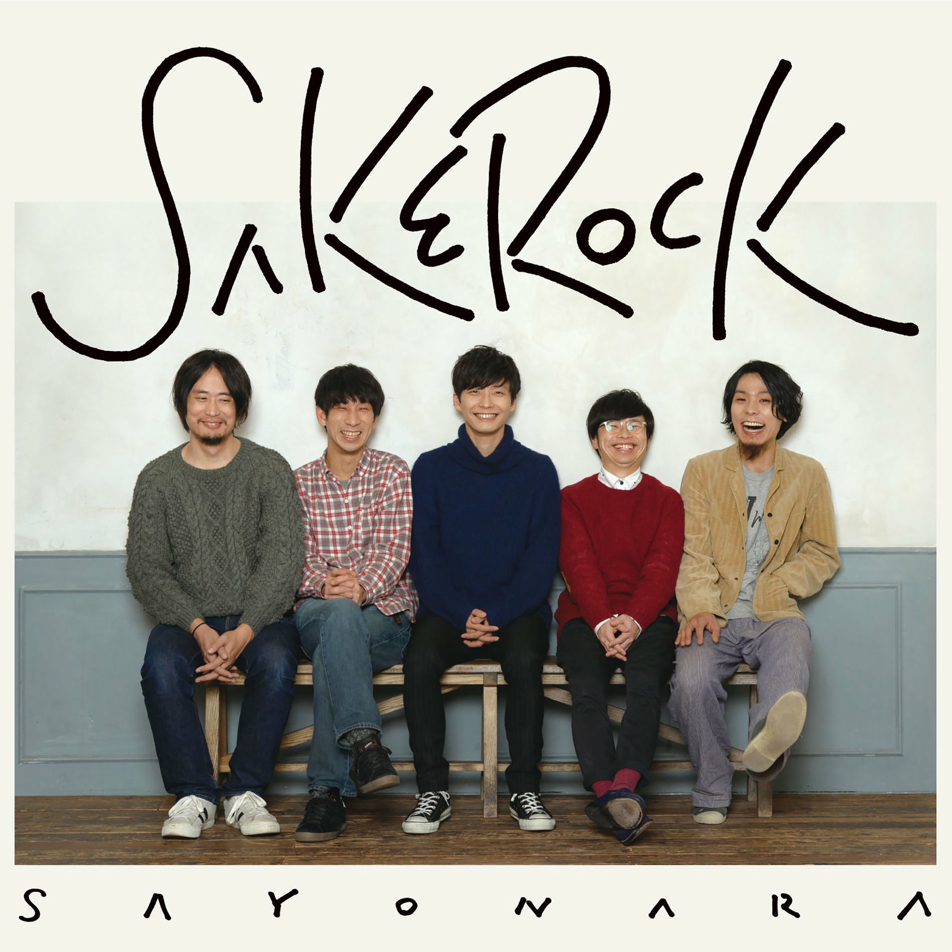 ホニャララ/SAKEROCK ホニャララ - SAKEROCK | Deezer