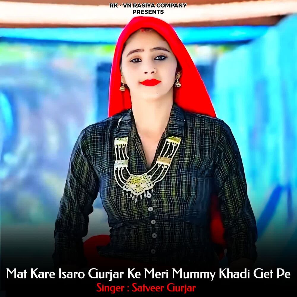 Picture of Mat Kare Isaro Gurjar Ke Meri Mummy Khadi Get Pe