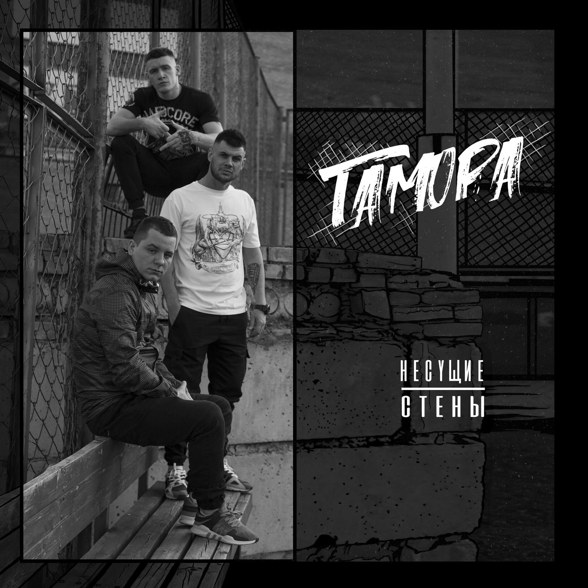 Album cover of Второе дыхание