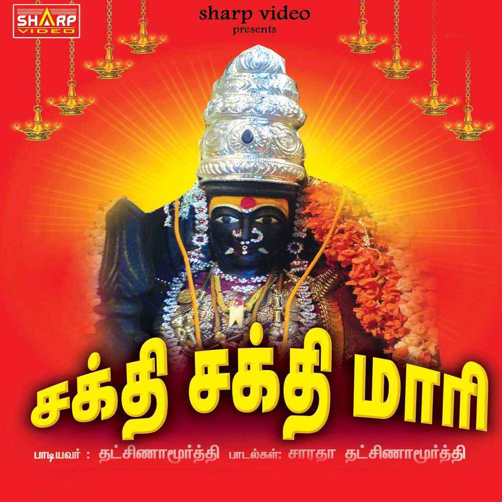 Picture of Sakthi Sakthi Maari