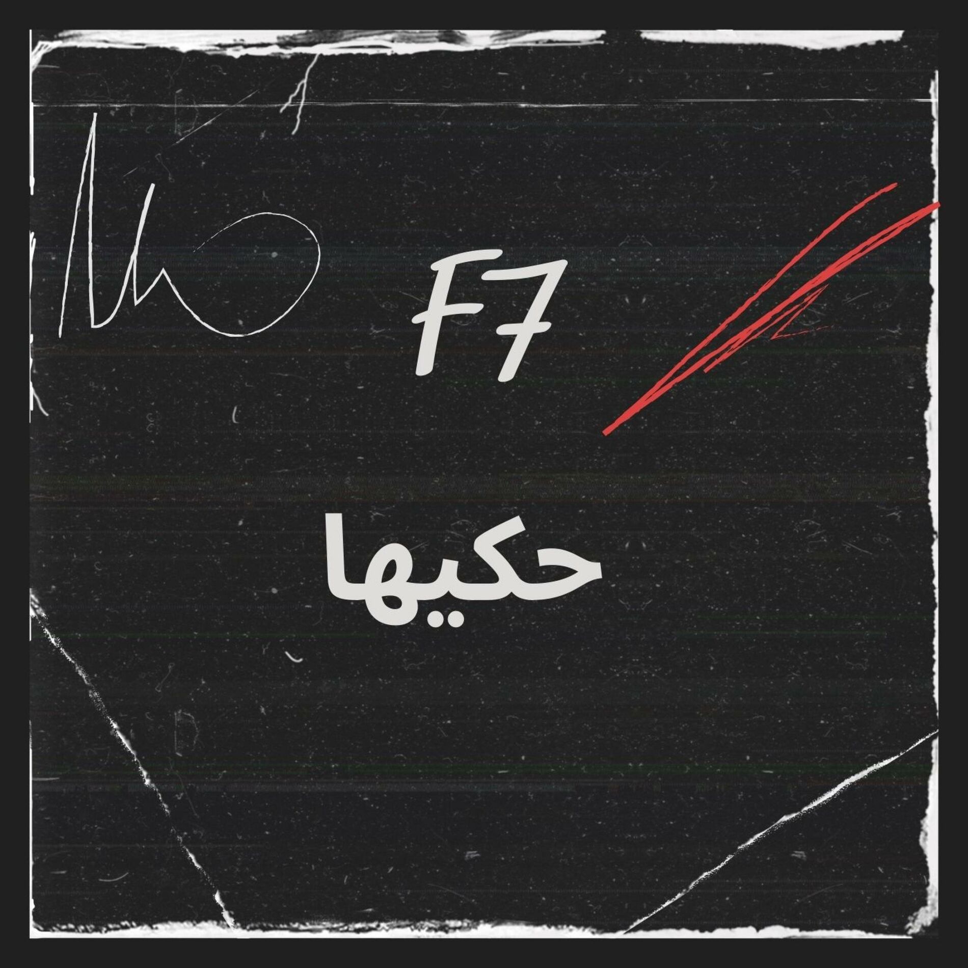 Album cover of Ehkia