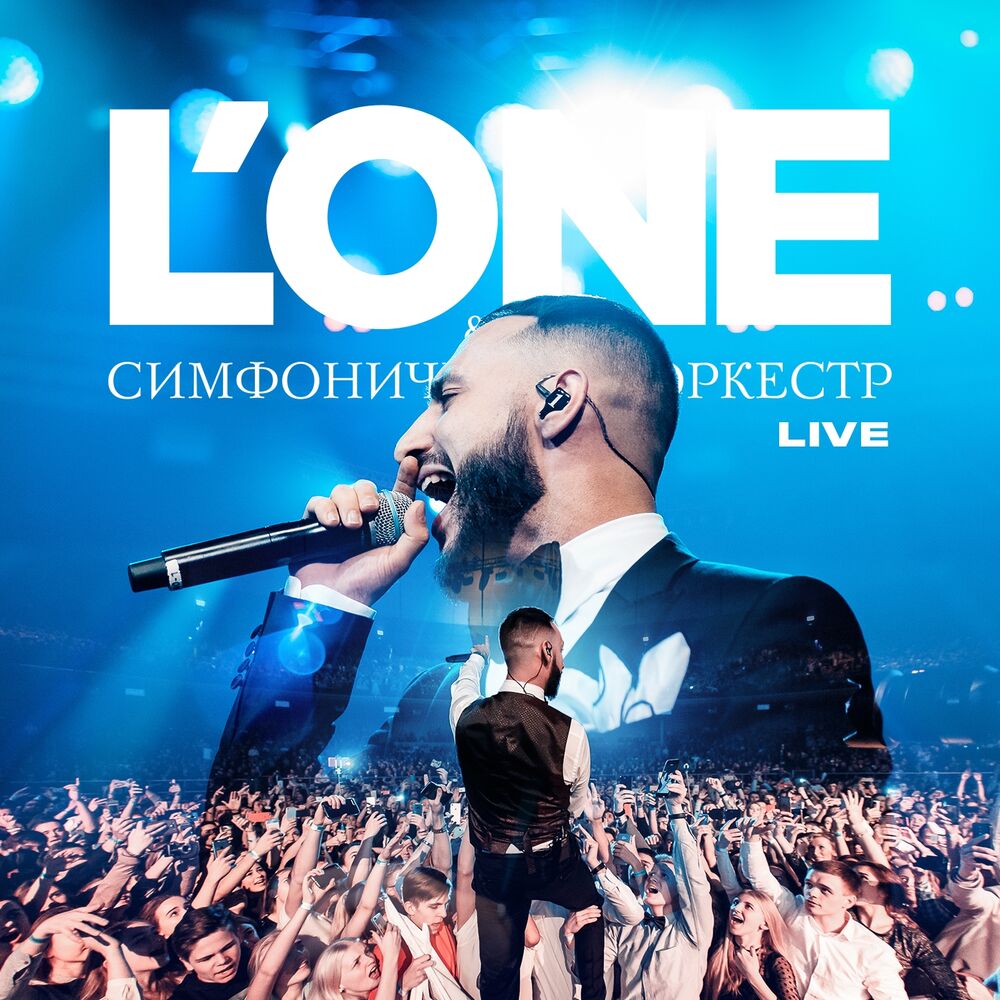 Picture of Концерт с симфоническим оркестром (Live)