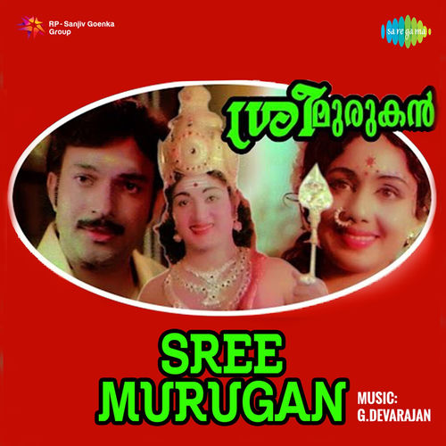 Sree Murugan (Original Motion Picture Soundtrack)