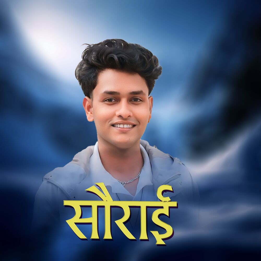 Picture of Saurai (Acoustic Version)