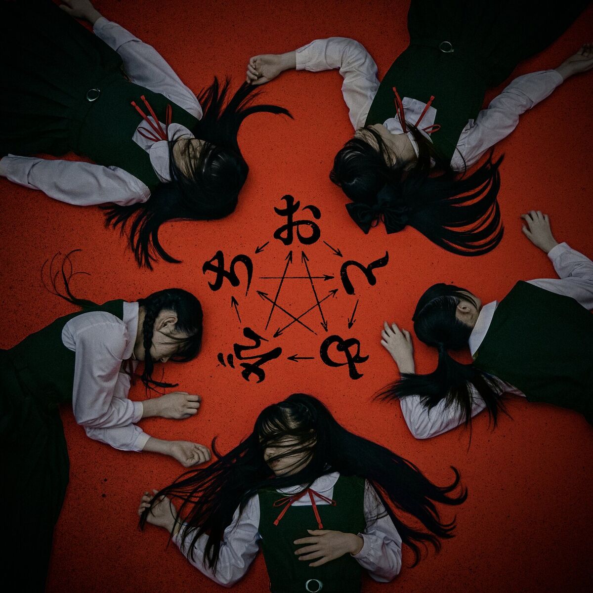 Album cover of Otomodachi