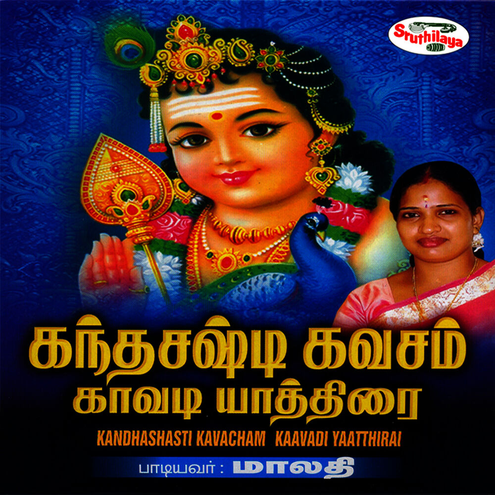 Picture of Kandhasashti Kavacham Kaavadi Yaathirai