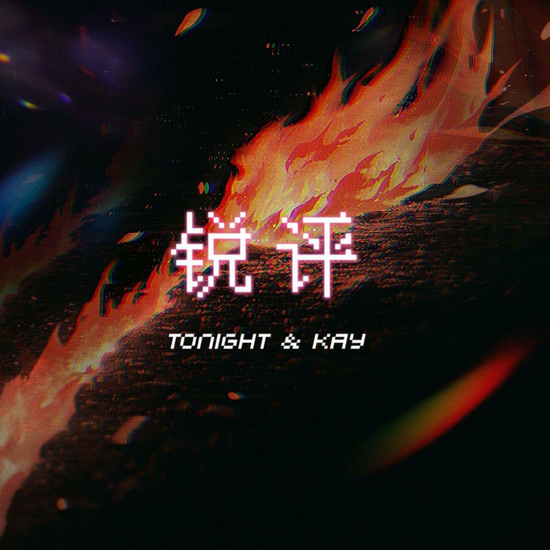 Album cover of 锐评