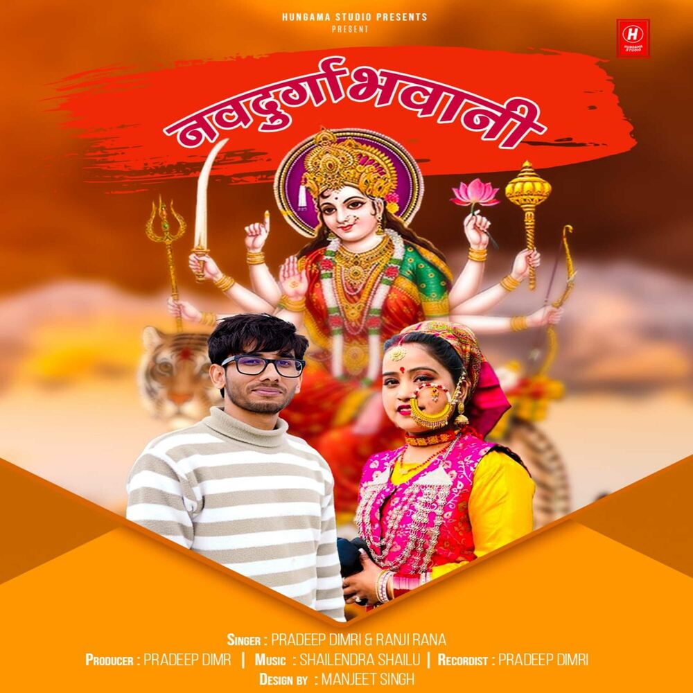 Picture of Navdurga Bhawani