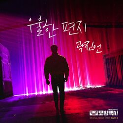 Cover of Taxidriver OST Part.2
