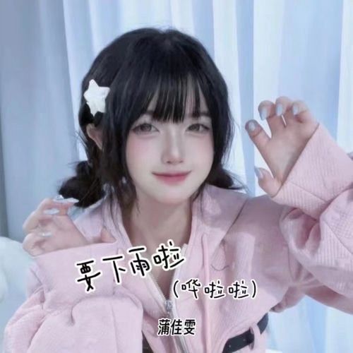 要下雨啦 (哗啦啦)