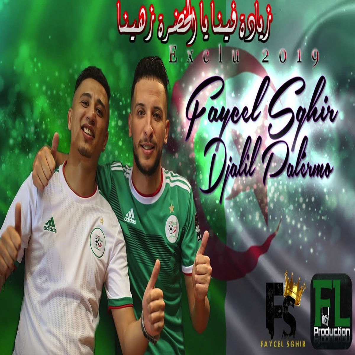 Album cover of Zyada Fina Ya Lkhadra