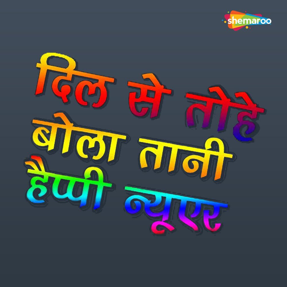 Picture of Dil Se Tohe Bola Tani Happy Nyuer