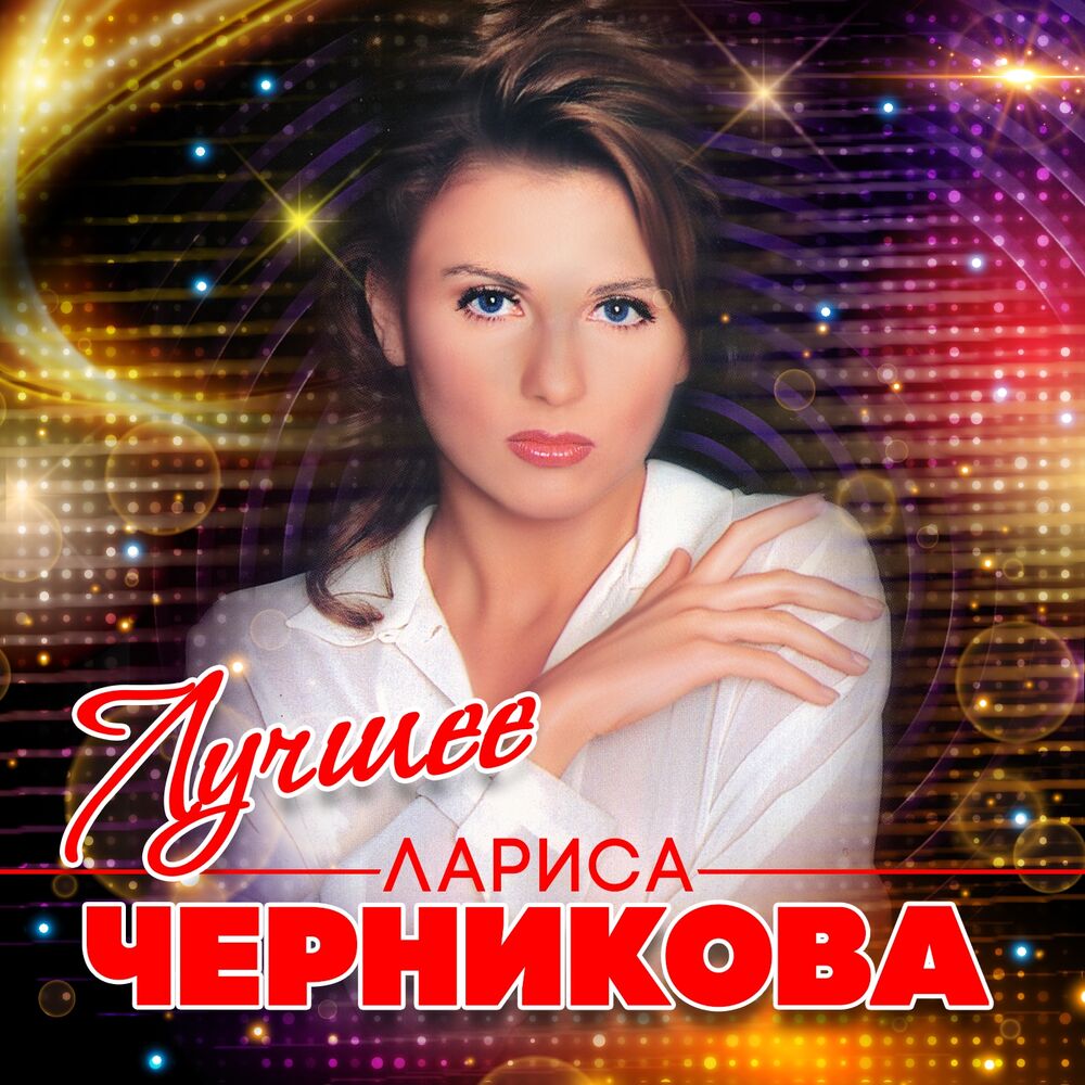 Picture of Лучшее