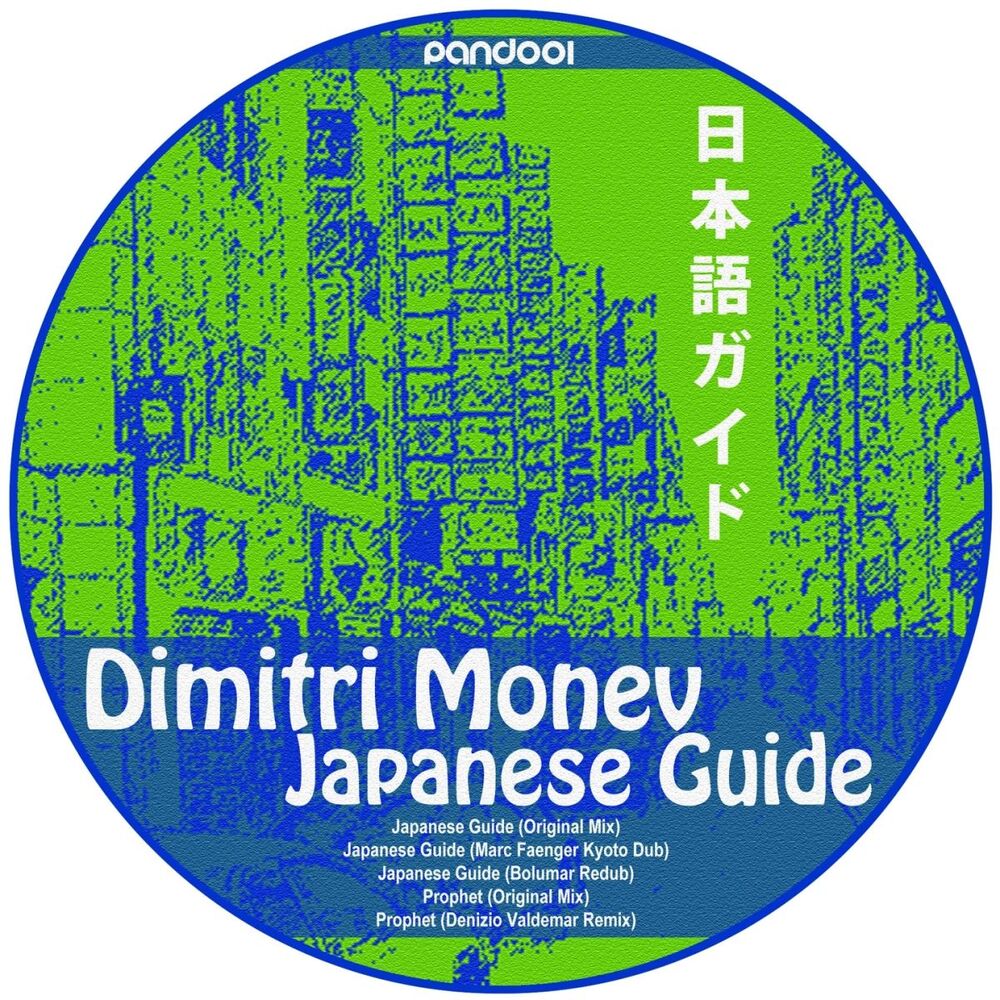 Picture of Japanese Guide