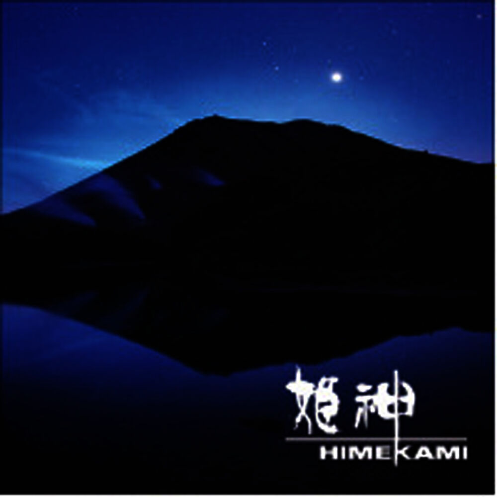 Picture of Voyage to Another World ~ Himekami TV Omnibus~