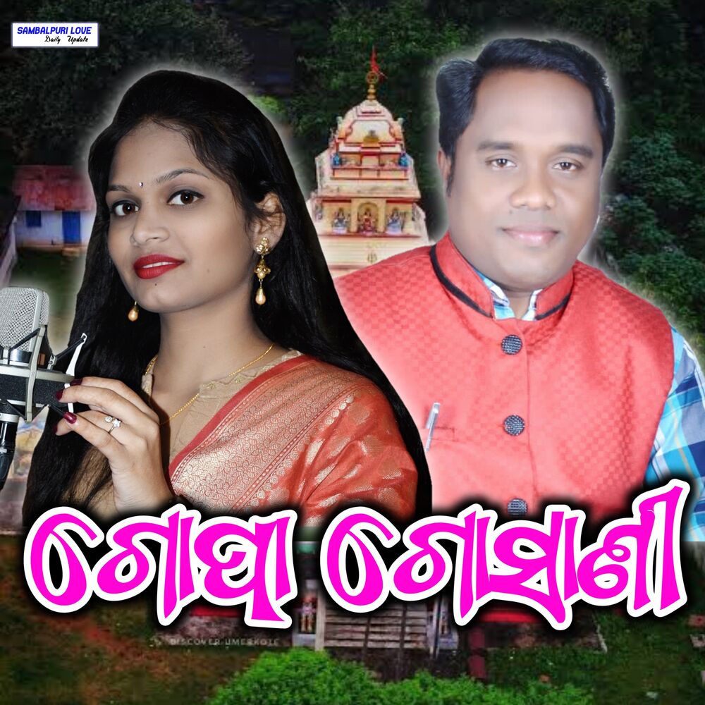 Picture of Gopa Goshani