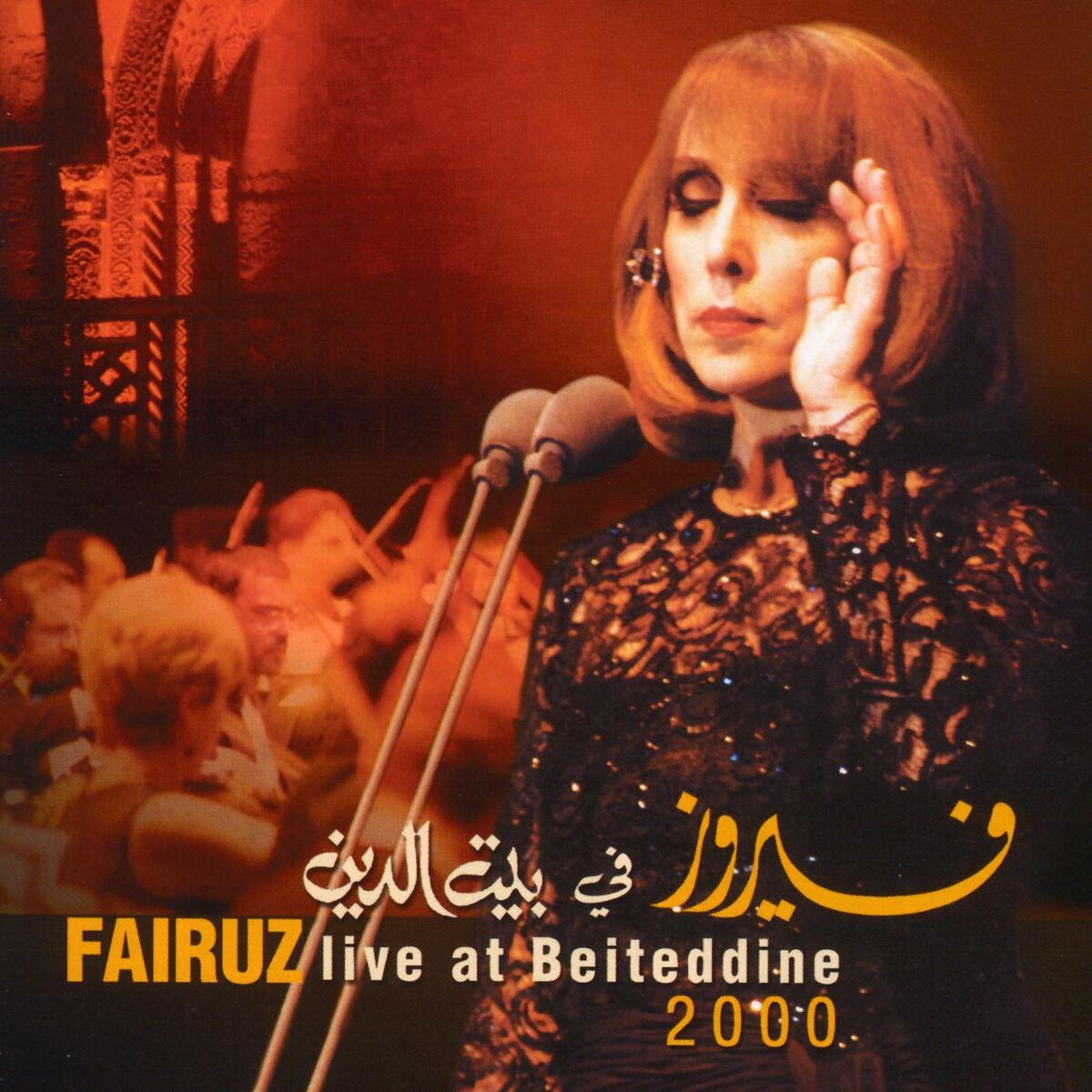 Album cover of Live At Beitedienne (Vol.1 & 2)