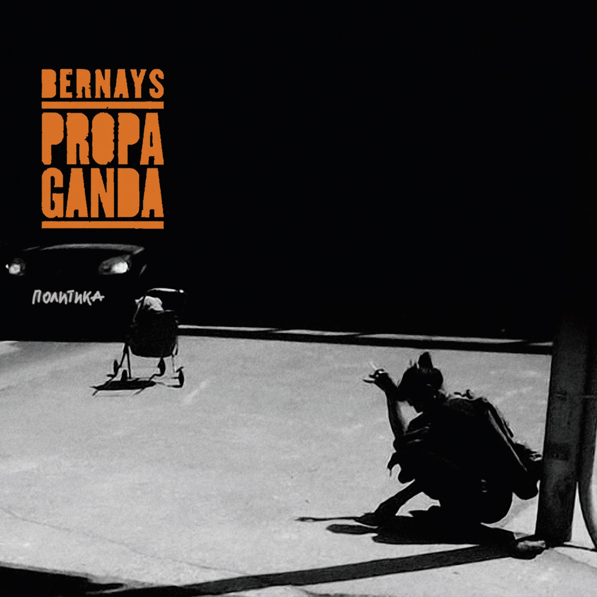 Album cover of Politika