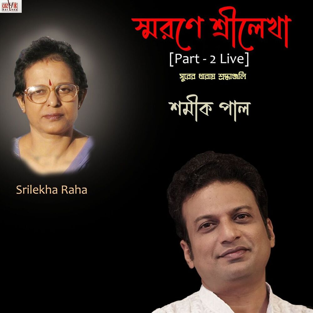 Picture of Smaraney Srilekha, Pt. 2 (Live)