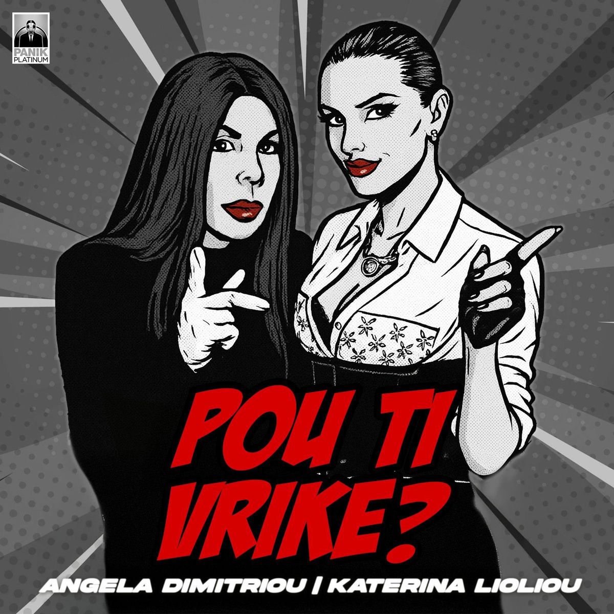 Album cover of Pou Ti Vrike?