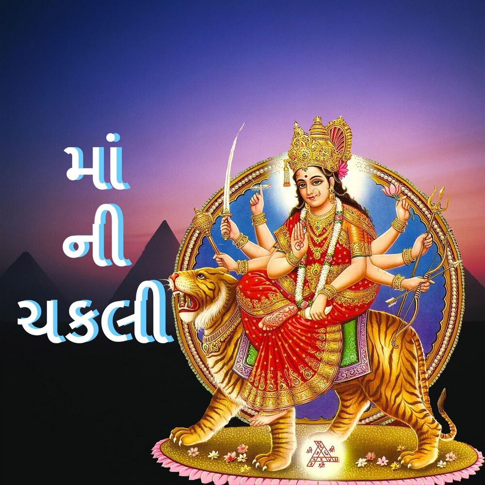 Picture of Maa Ni Chakali