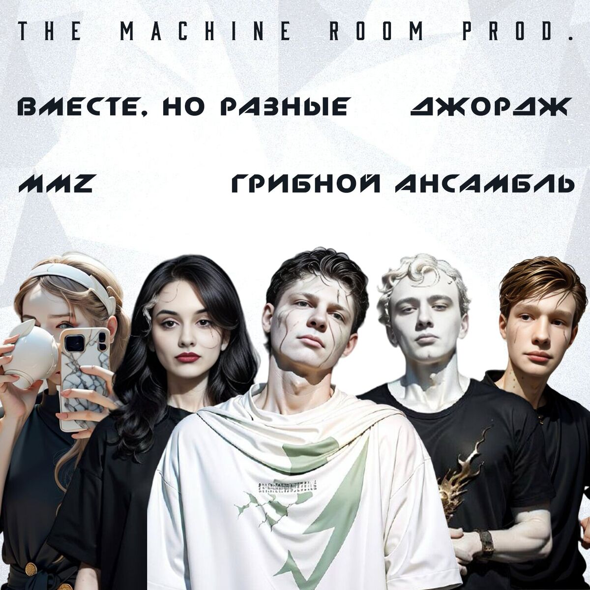 Album cover of МУЗЛЕЙБЛ vol.1