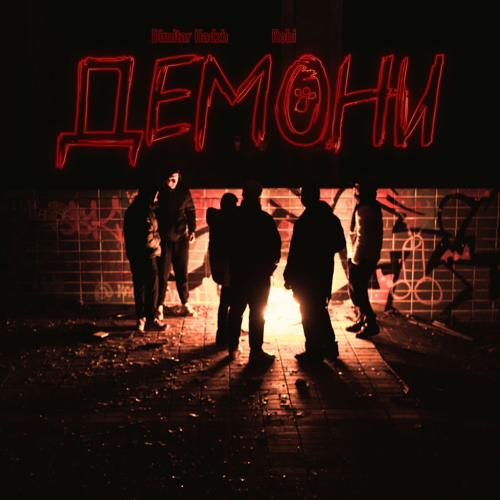 Album cover of Демони (feat. Robi)