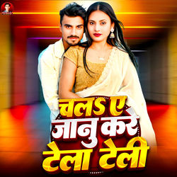 Chal A Janu Kare Tela Teli