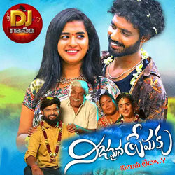 Cover of Andhamaina Bomma by undefined