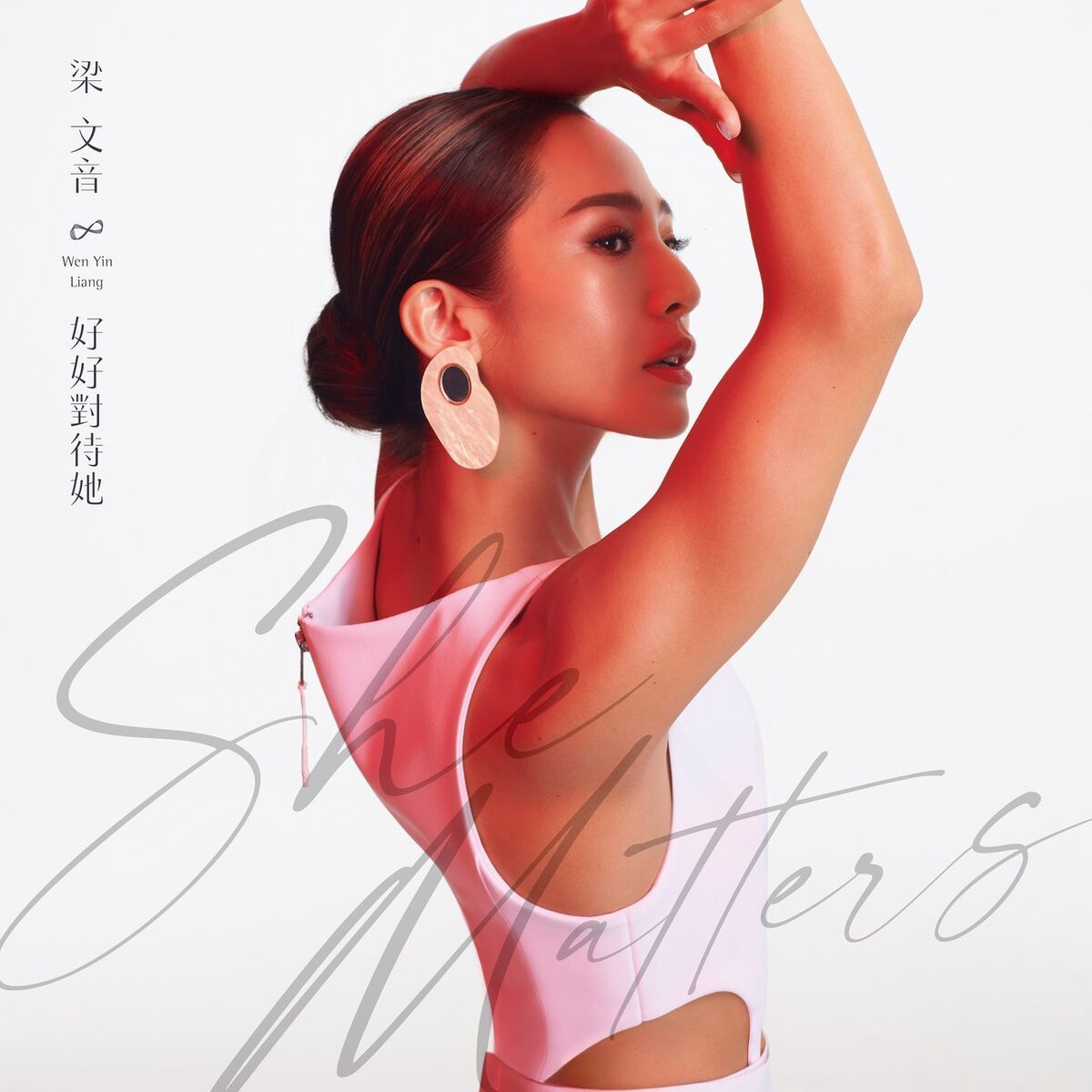 Album cover of She Matters