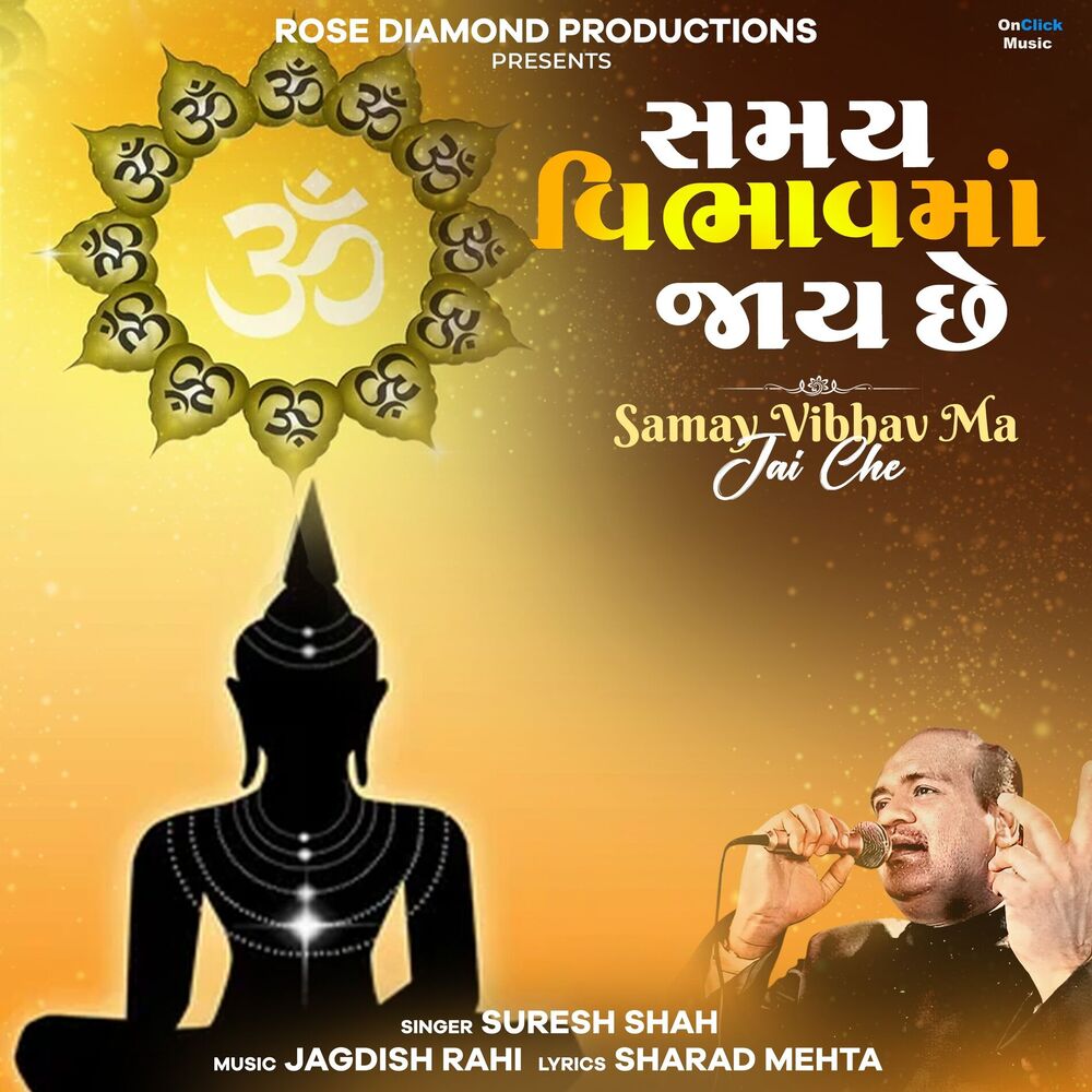 Picture of Samay Vibhav Ma Jai Che