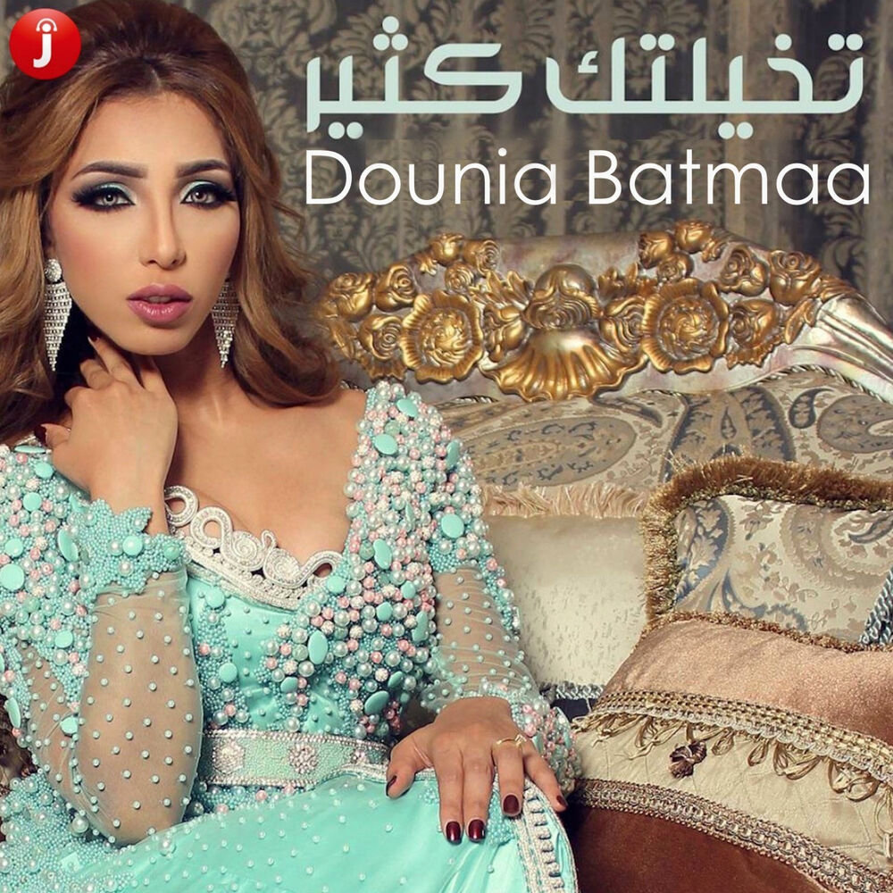 Picture of تخيلتك كثير - Single