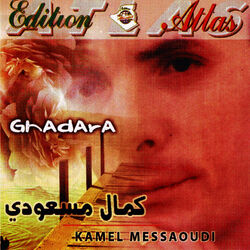 Cover of El ghadara