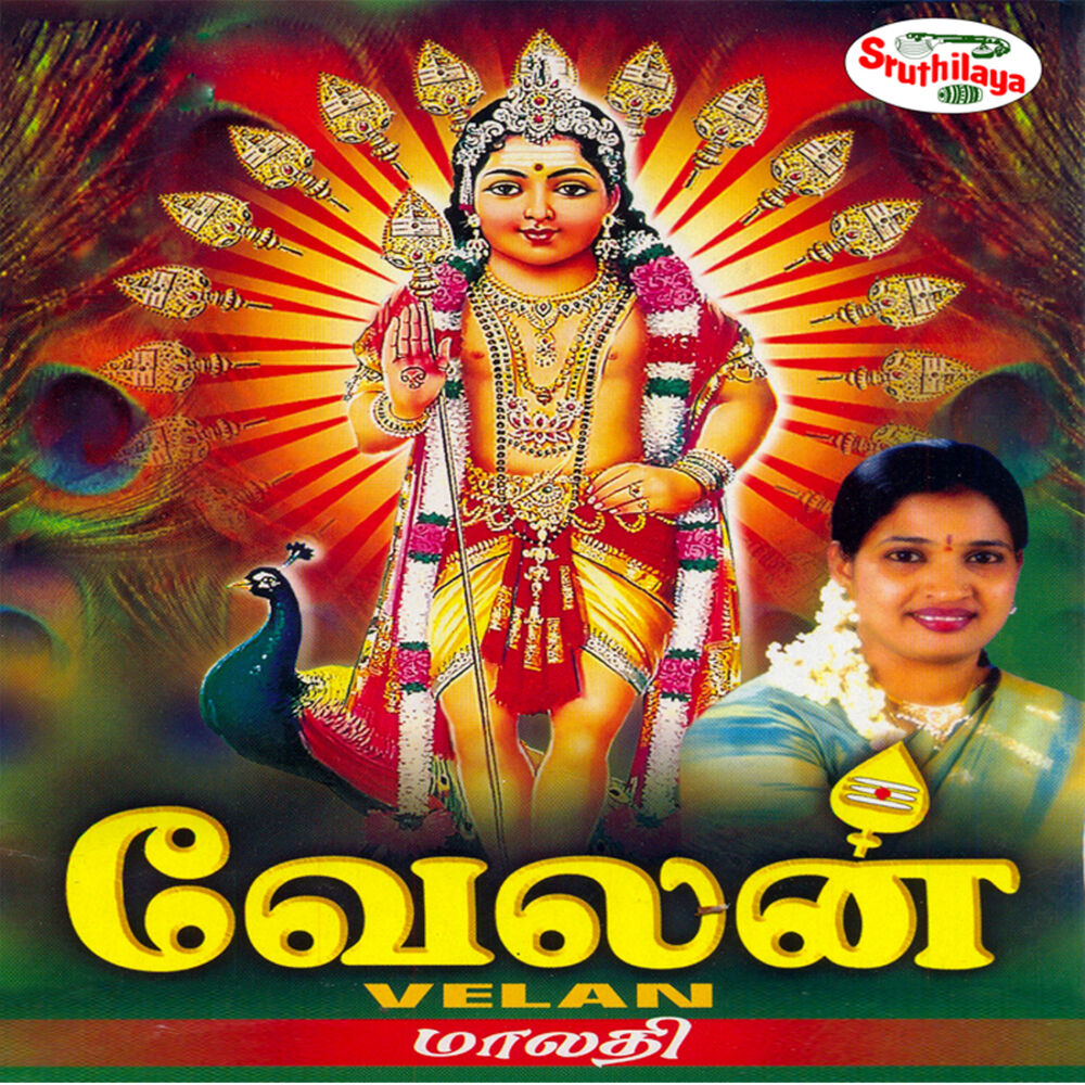 Picture of Velan