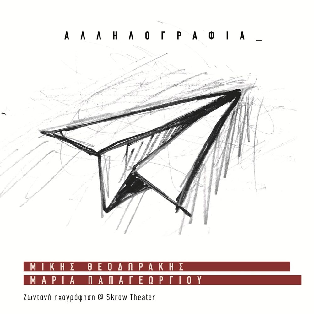 Picture of Allilografia (Live)