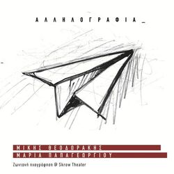 Cover of Allilografia (Live)