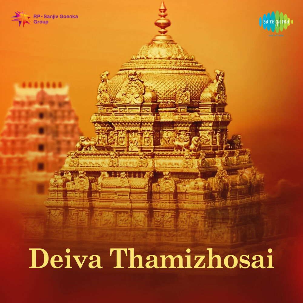 Picture of Deiva Thamizhosai
