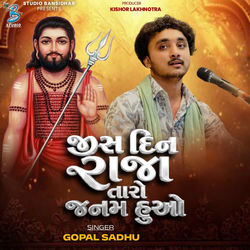 Cover of Jis Din Raja Taro Janam Huo by undefined