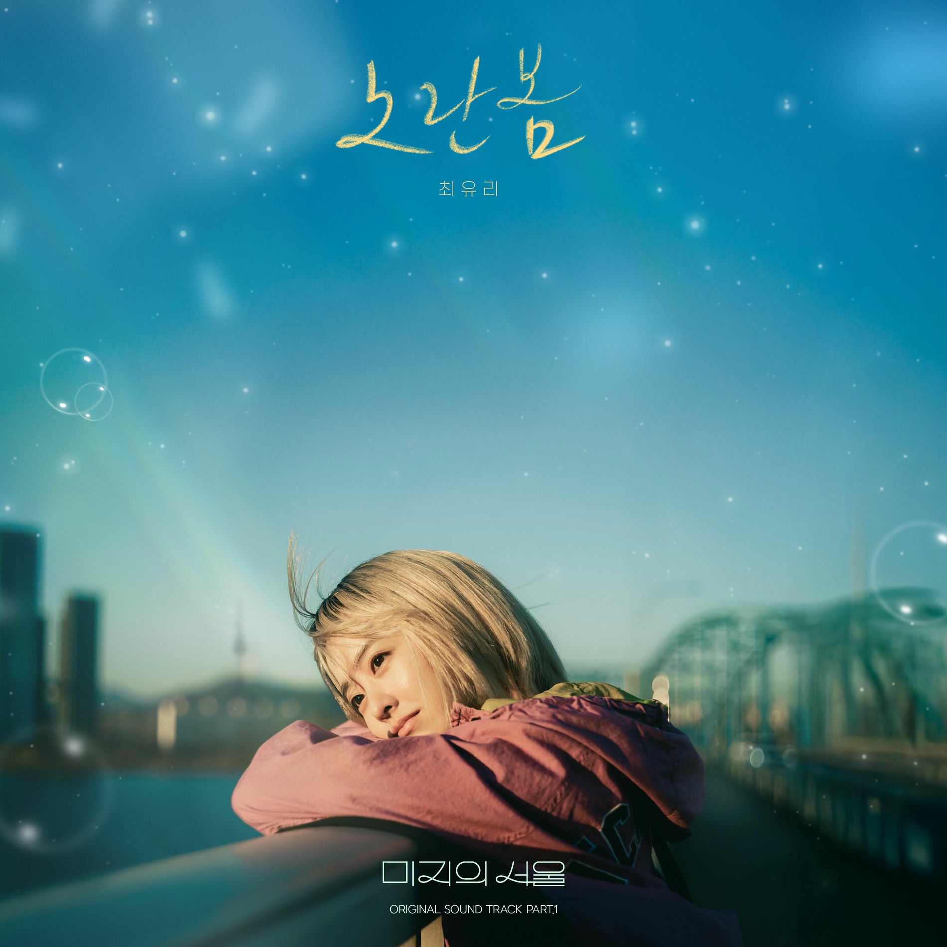 Album cover of Yellow Spring