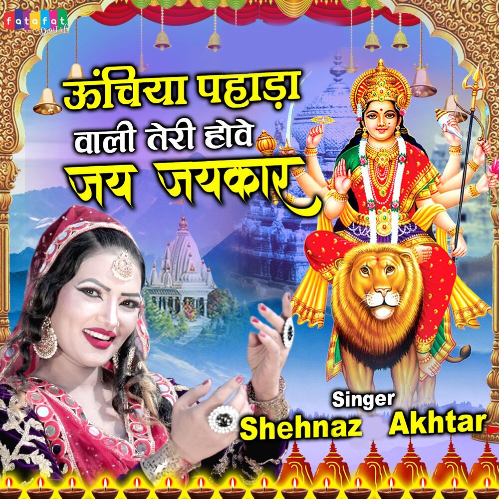 Picture of Unchiya Pahada Wali Teri Hove Jai Jaikar