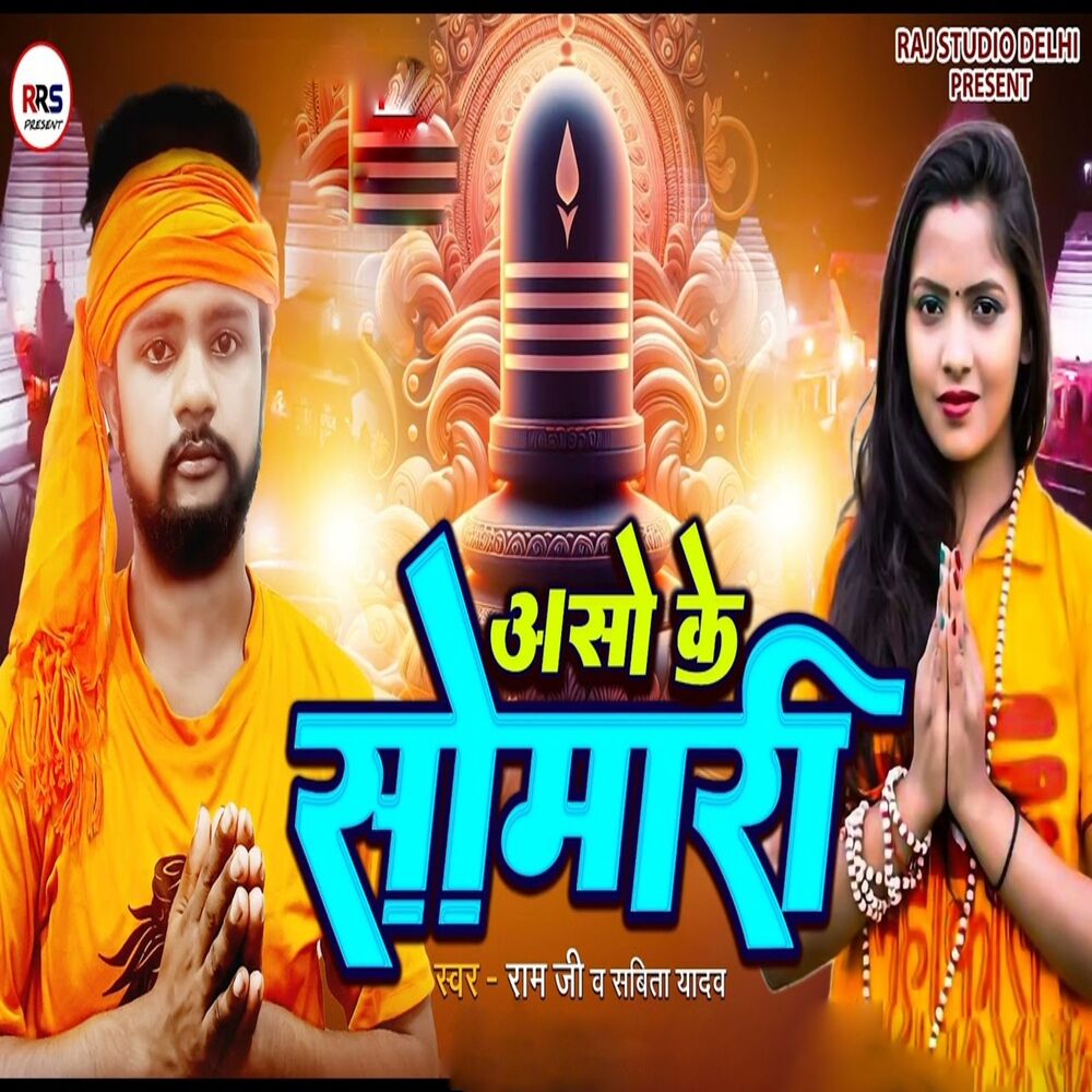 Picture of Asho Ke Shomari